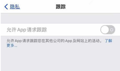 朗县苹果13维修分享使用iPhone13时如何保护自己的隐私 