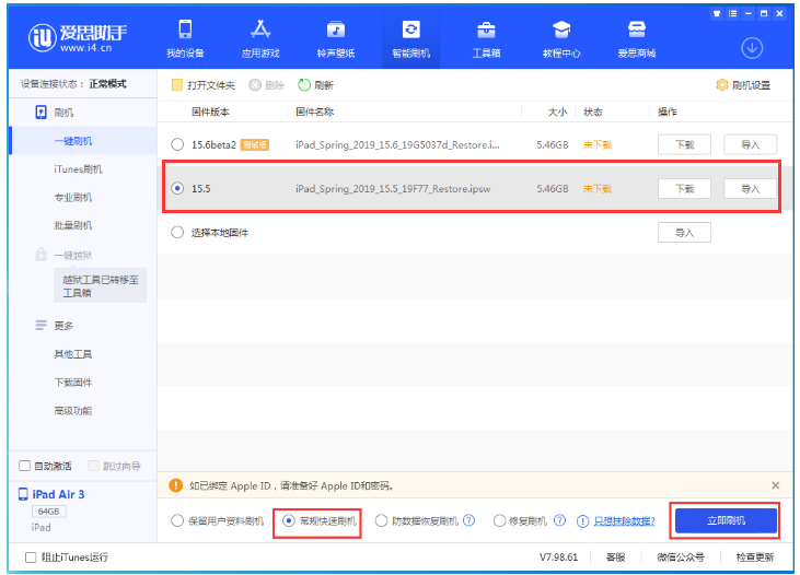 朗县苹果手机维修分享iOS 16降级iOS 15.5方法教程 