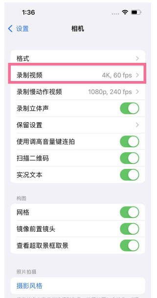 朗县苹果13维修分享iPhone13怎么打开HDR视频 