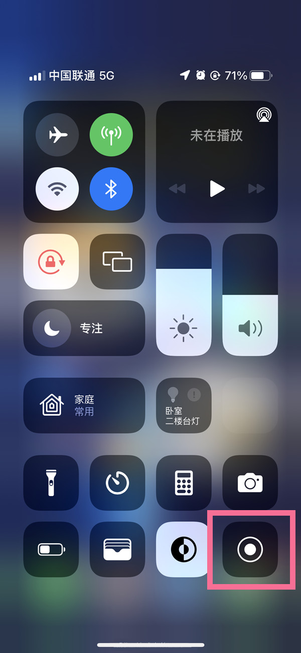 朗县苹果13维修分享iPhone 13屏幕录制方法教程 