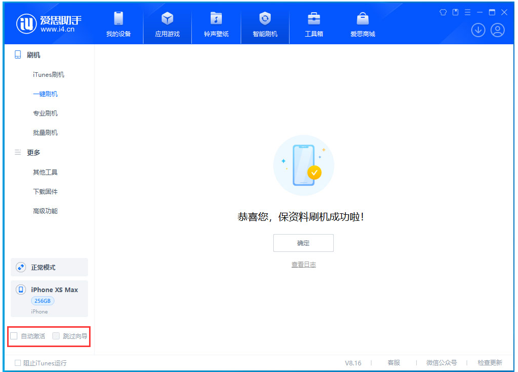 朗县苹果手机维修分享iOS 17.4.1正式版升级 