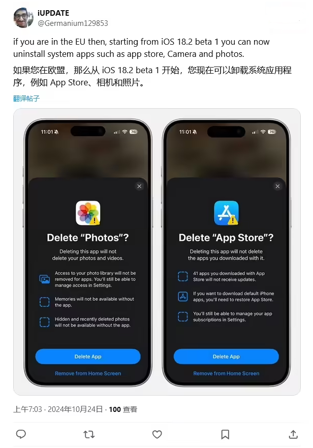 朗县苹果手机维修分享iOS 18.2 支持删除 App Store 应用商店 