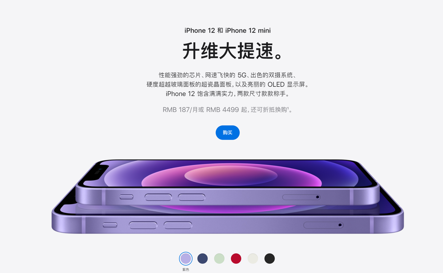 朗县苹果手机维修分享 iPhone 12 系列价格降了多少 