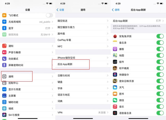 朗县苹果手机维修分享苹果 iPhone 12 的省电小技巧 