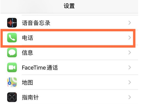 朗县苹果手机维修分享iPhone12如何设置来电小窗口 