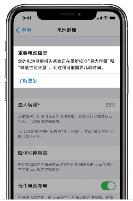 朗县苹果手机维修分享升级iOS 14.5 Beta 6后如何进行电池校准 