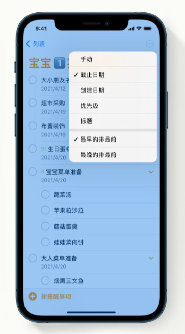 朗县苹果手机维修分享iPhone 12 小技巧 