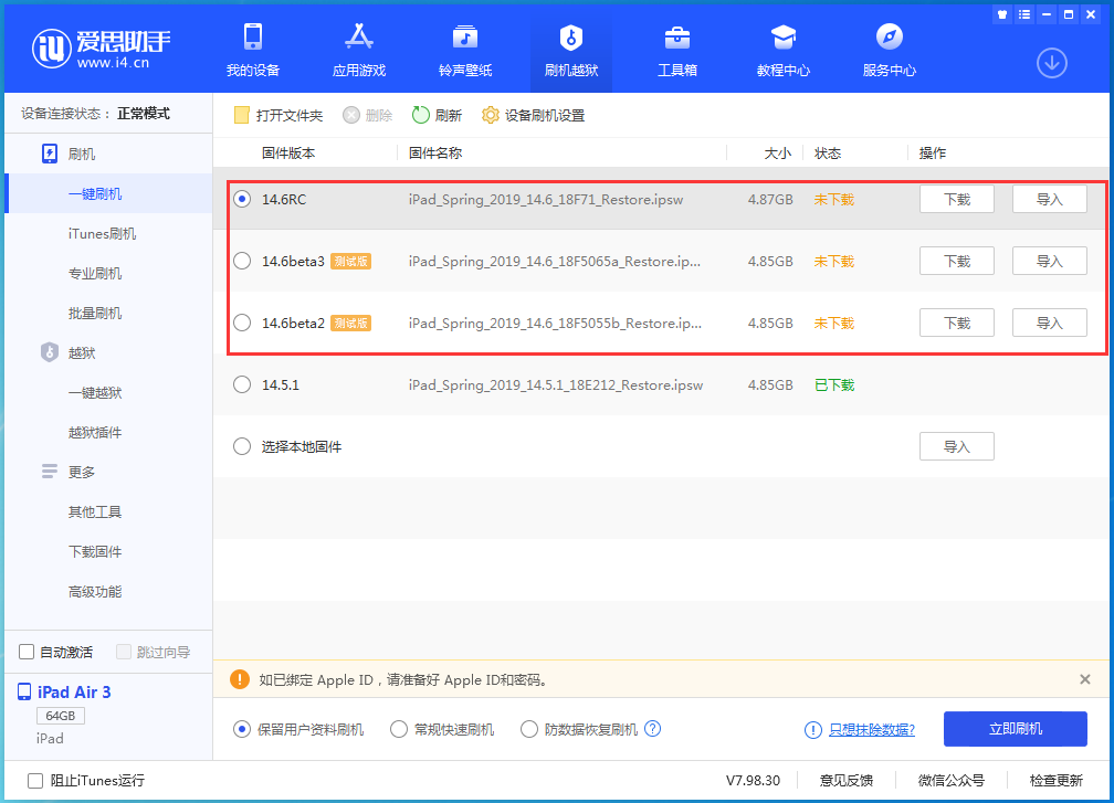 朗县苹果手机维修分享升级iOS14.5.1后相机卡死怎么办 