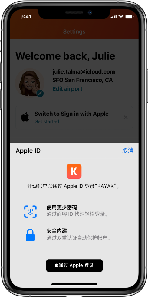 朗县苹果手机维修分享如何在 iPhone 12 上使用“通过 Apple 登录” 