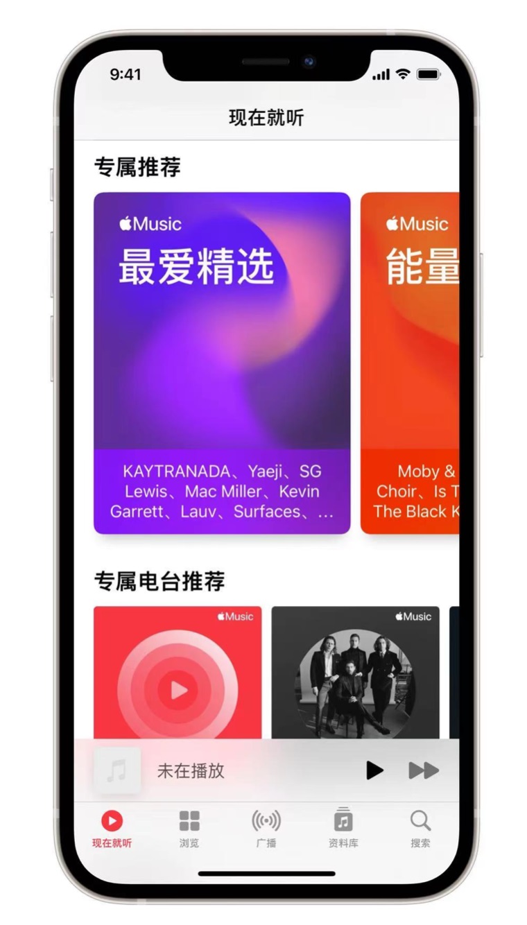 朗县苹果手机维修分享iOS 14.5 Apple Music 新功能 