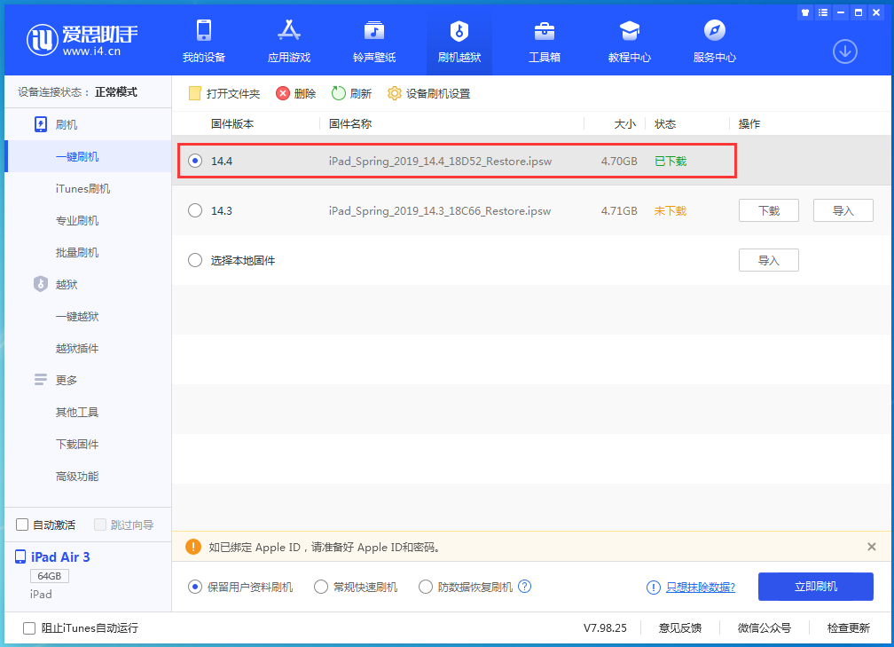 朗县苹果手机维修分享iPhone 12 提示“无法检查更新”导致不能正常升级怎么办 