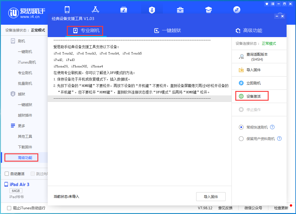 朗县苹果手机维修分享iOS 14.2RC 版更新了什么内容 