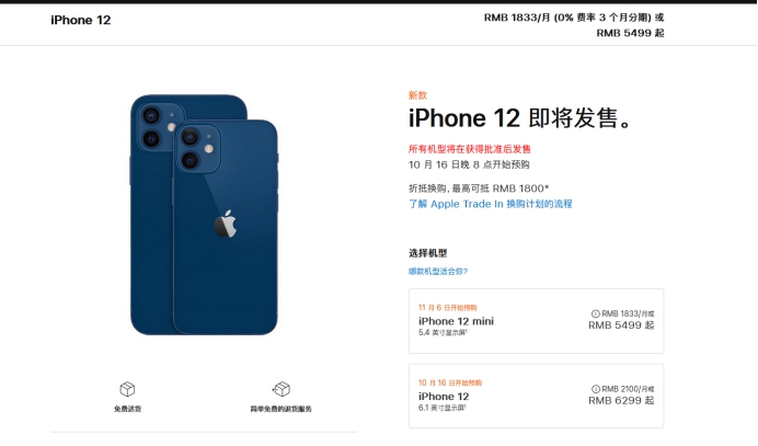 朗县苹果手机维修分享今年的iPhone12便宜吗 