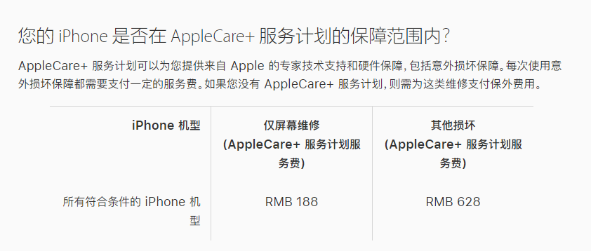朗县苹果手机维修分享苹果 iPhone 12 官方维修价格是多少 