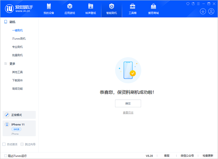 朗县苹果手机维修分享iOS 17.7 RC版升级_iOS 17.7 RC版一键刷机教程 