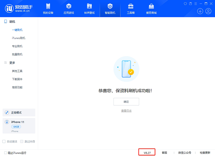 朗县苹果手机维修分享iOS 17.6正式版评测_iOS 17.6正式版一键刷机教程 