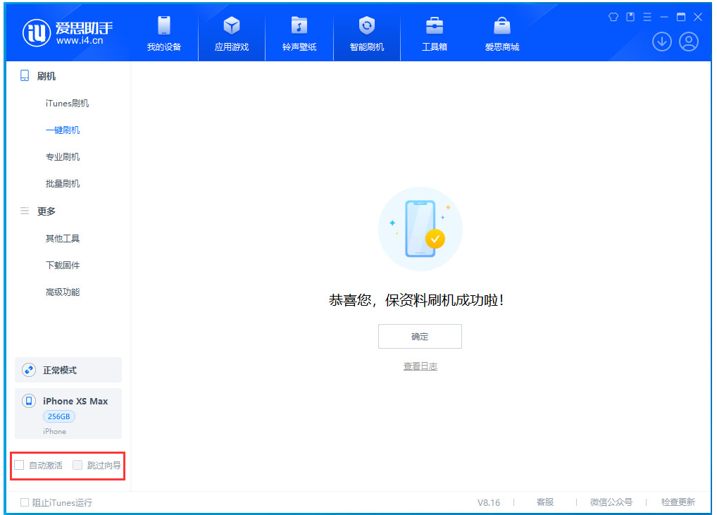 朗县苹果手机维修分享iOS 17.5 RC版升级_iOS 17.5 RC版一键刷机教程 