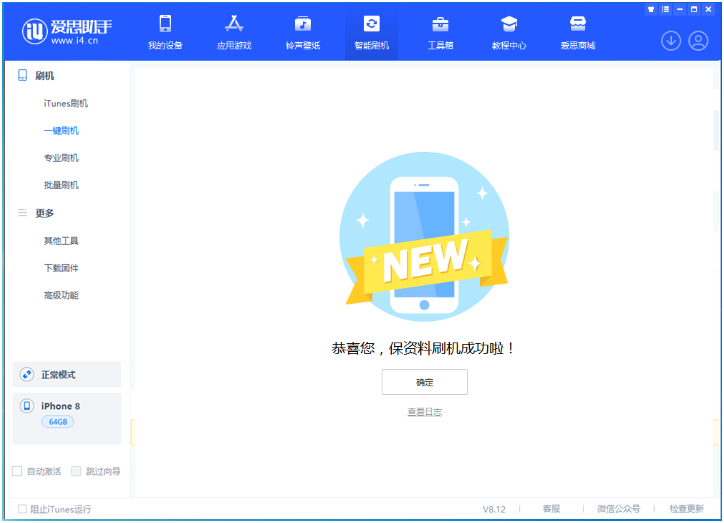 朗县苹果手机维修分享iOS 16.7.3RC版升级_iOS 16.7.3 RC版一键刷机教程 