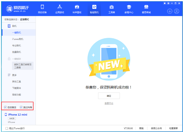 朗县苹果手机维修分享iOS 17.2 RC版升级_iOS 17.2 RC版一键刷机教程 