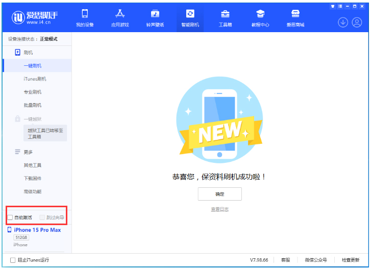 朗县苹果手机维修分享iOS 17.1.2 正式版升级_iOS 17.1.2 正式版一键刷机教程 