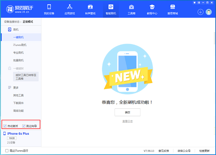 朗县苹果手机维修分享iOS 15.7.8 正式版升级_iOS 15.7.8 正式版一键刷机教程 