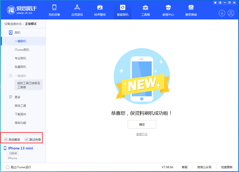 朗县苹果手机维修分享iOS 16 正式版升级_iOS iOS 16 正式版一键刷机教程 