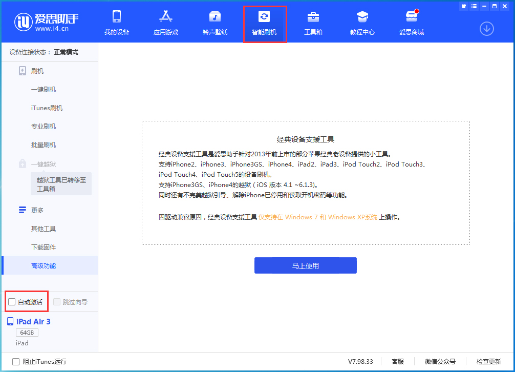 朗县苹果手机维修分享iOS 15.1 正式版升级_iOS 15.1 正式版一键刷机教程 