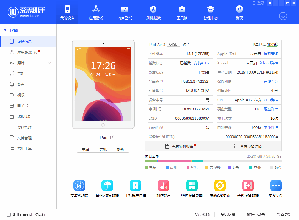 朗县苹果手机维修分享iOS 14 测试版_iOS 14 测试版一键刷机教程 